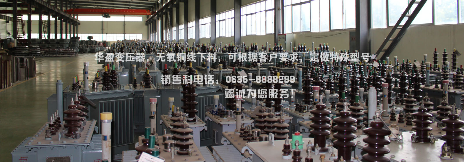 華盈變壓器，無(wú)氧銅線(xiàn)下料，可根據(jù)客戶(hù)要求，定做特殊型號(hào) 