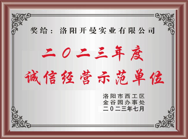 2023，示范單位